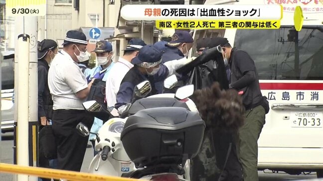広島・南区の女性2人死亡事件　第三者関与の可能性低いか　母親の死因が「出血性ショック」と判明|TBS NEWS DIG