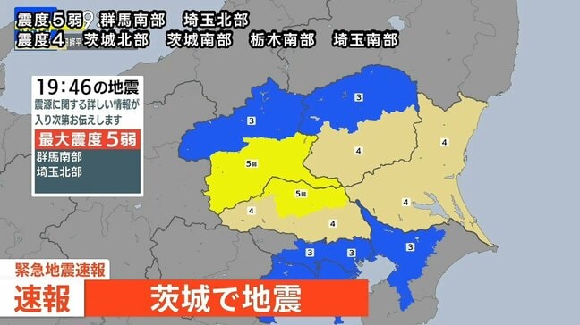 【地震ライブ】群馬県、埼玉県で最大震度5弱の強い地震 群馬県・太田市、千代田町、埼玉県・加須市、本庄市、埼玉美里町|TBS NEWS DIG
