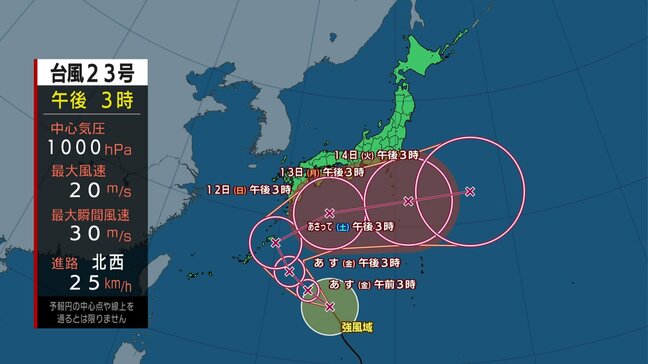 あす（10日）日中は全国的に日差しが届く所多くなる見込み　3連休は台風23号の影響で各地で雨|TBS NEWS DIG