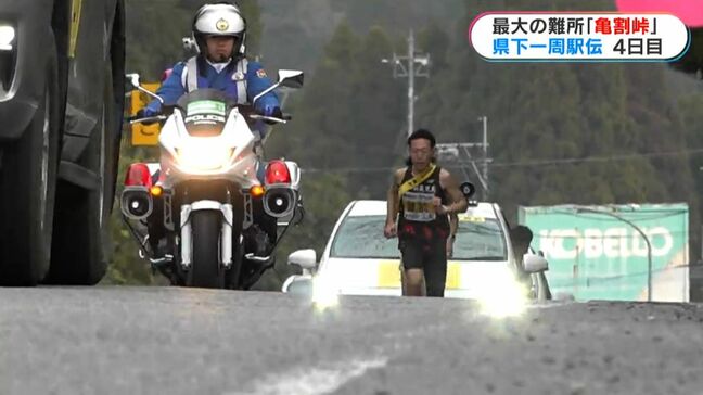 県下一周駅伝4日目　最大の難所・亀割峠|TBS NEWS DIG