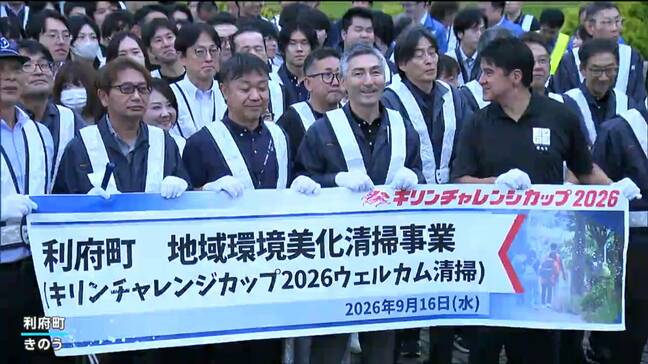 サッカー元日本代表の永島昭浩さんもかけつけて、9月24日の代表戦を前に利府町でウェルカム清掃が行われる 宮城|TBS NEWS DIG