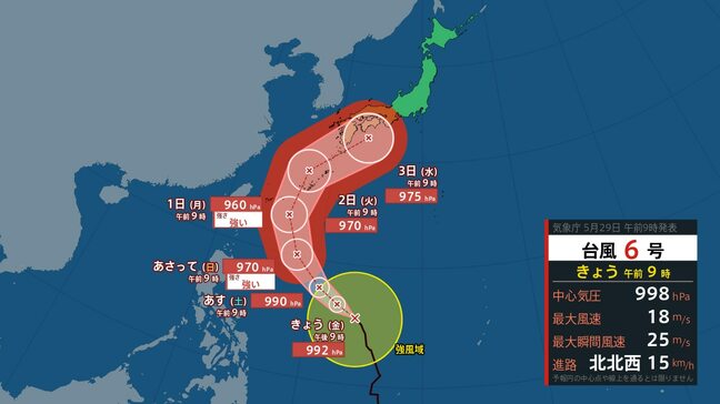 【台風6号情報】2日（火）頃に沖縄直撃のおそれ　九州・四国にも接近か　本州にも影響か　発達しながら北上中「チャンミー」【雨と風シミュレーション】※29日午前10時半更新|TBS NEWS DIG