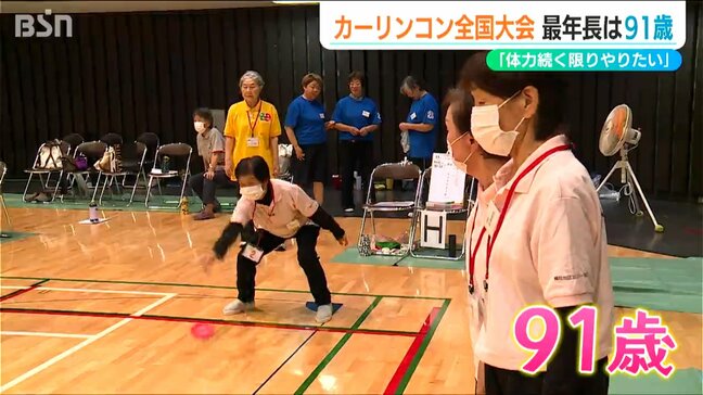 「最高齢は91歳」年齢、性別、障害の有無に関係なく楽しめる『カーリンコン』全国大会 新潟市で開催|TBS NEWS DIG