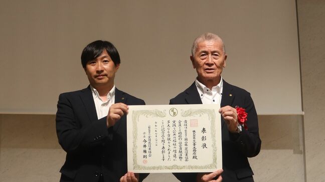 三幸工務店の絵本寄贈の取り組みが全国建設業協会の「社会貢献SDGs・広報活動功労者表彰」【岡山】|TBS NEWS DIG