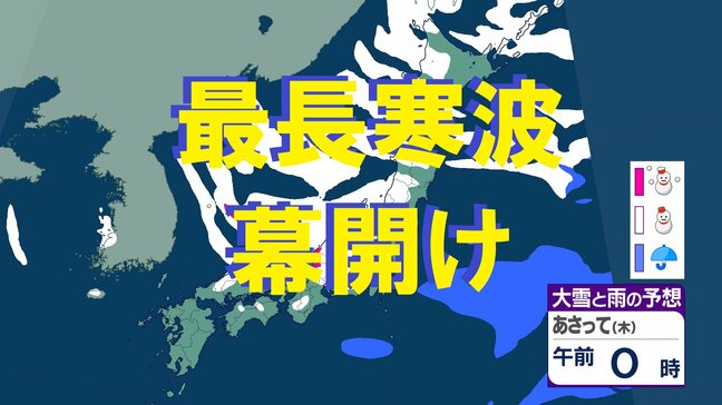 【大雪情報】"最長寒波"幕開けで20日の北日本は暴風雪に警戒　21日から約5日間は日本海側中心に警報級大雪も　立ち往生・通行止めのおそれ【雨・雪・風シミュレーション21～25日】|TBS NEWS DIG
