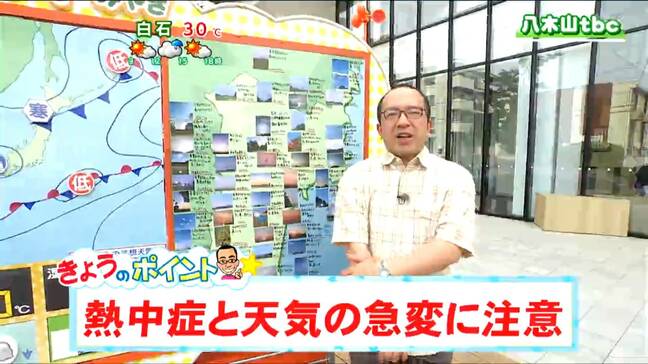 「夏本番のような天気傾向。昼頃になると山沿いを中心にザーッと雷雨になる所も」宮城の30秒天気　tbc気象台　13日|TBS NEWS DIG