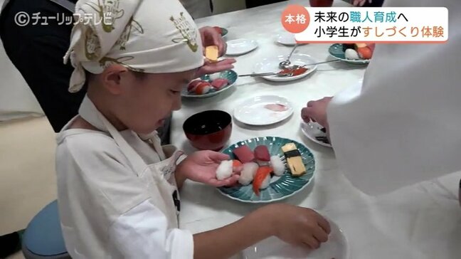 未来のすし職人育成へ　小学生がすしづくり体験　試行錯誤しながらも真剣なまなざしで取り組む　富山・氷見市|TBS NEWS DIG