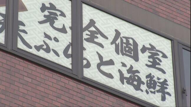 居酒屋でノロ集団食中毒　刺身や揚げ物食べた27人が下痢やおう吐　富山|TBS NEWS DIG