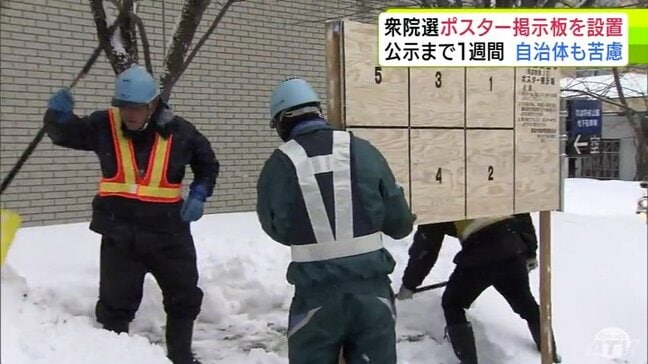 36年ぶりの2月“真冬の選挙” 青森県内でポスター掲示板の設置進むも雪で「今までの1.5~2倍ほどかかってしまうのでは…」 対応に苦慮する自治体・8000か所分の掲示板作成の業者 衆議院選挙【衆院選2026】|TBS NEWS DIG