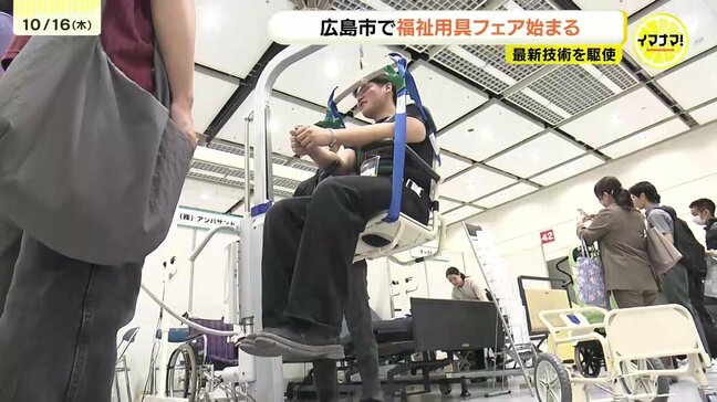 「”介護難民”が出ている現状を早く解消できたら」　最新技術を駆使した福祉用具の展示会　広島|TBS NEWS DIG