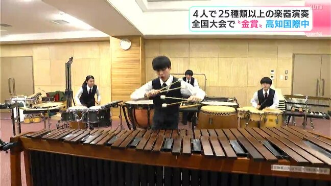 スーパーボールや意外な道具も楽器に!? 「仲の良さ」で掴んだ全国大会“金賞” 高知国際中“打楽器カルテット”|TBS NEWS DIG
