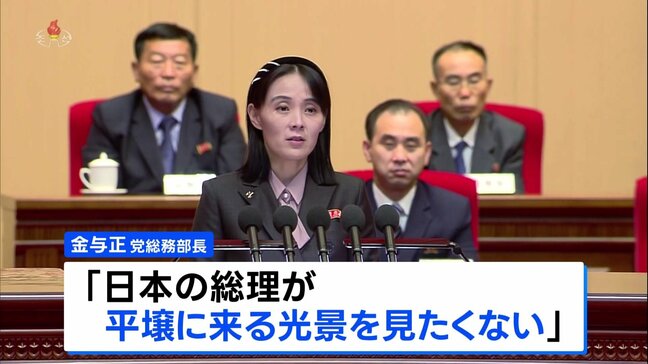 北朝鮮・金与正氏が談話「平壌に来る光景を見たくない」日朝首脳会談の開催拒否　朝鮮中央通信伝える|TBS NEWS DIG