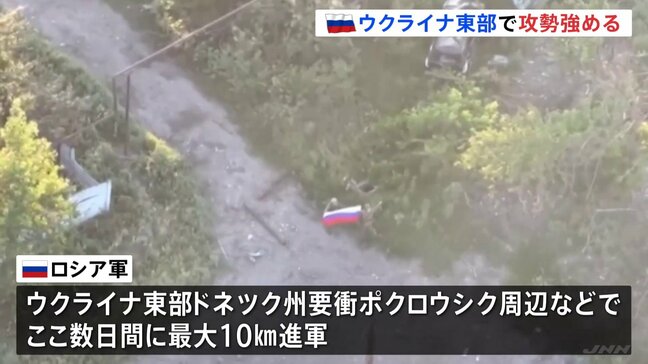 ロシア軍 米ロ首脳会談前にウクライナ東部で攻勢　交渉で優位立つ狙いか|TBS NEWS DIG