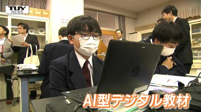 生徒の理解度に応じて最適な問題を提供　AI型教材を使った授業を公開（山形・東根市）|TBS NEWS DIG