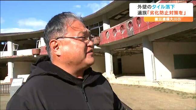 「亡くなった子どもたちがどう感じるだろうと思うと」津波で長女失った男性『震災遺構大川小』の外壁タイル落下し沈痛な願い「劣化防止措置を」宮城・石巻市|TBS NEWS DIG