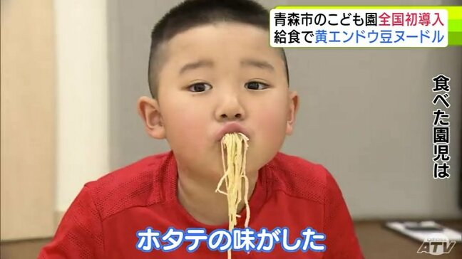 全国で初めて導入の給食食材「黄エンドウ豆」100%で作られた『ZENBヌードル』 給食を食べた子どもたちの反応は…?|TBS NEWS DIG