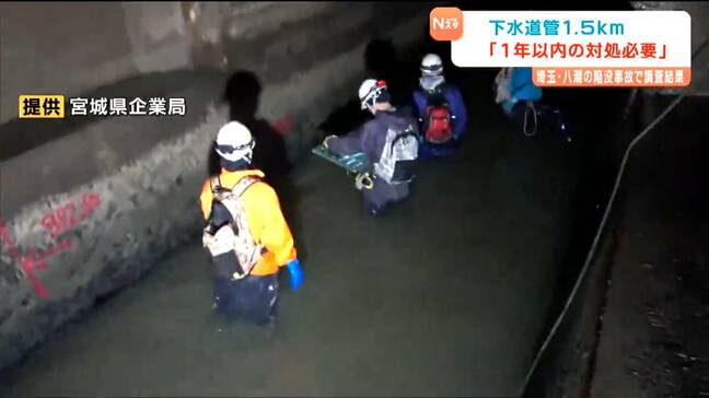 下水道管約1.5キロに重度の腐食や破損「１年以内の対処必要」すでに補修を開始し速やかに対策進める　宮城|TBS NEWS DIG