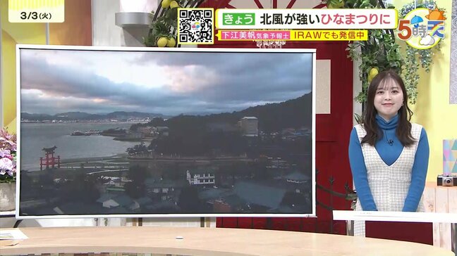 【あす3/4(水)広島天気 】北部ほど雲が優勢 南部中心に晴れ間 北風冷たく寒い|TBS NEWS DIG