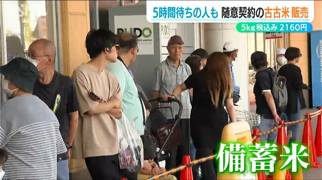 5kg2160円が240袋【古古米】随意契約の2022年産政府備蓄米 5時間待ちの人も 新潟市|TBS NEWS DIG