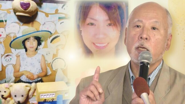 20歳の娘が殺害されたきっかけは1台のパソコンだった 「娘を殺したのは私」「妹を殺したのは私」残された家族3人が自らを責める家庭に・・・【全6回連載②】|TBS NEWS DIG