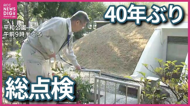 「なるべく遺族の方に届けたい」　原爆供養塔で40年ぶり骨つぼの総点検　DNA型鑑定に必要となる「遺髪」の有無など確認　広島|TBS NEWS DIG