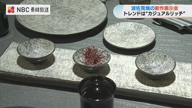トレンドは“カジュアルリッチ” 波佐見焼新作展示会「ほかの産地と違って毎年新しいものを開発しなきゃ」|TBS NEWS DIG