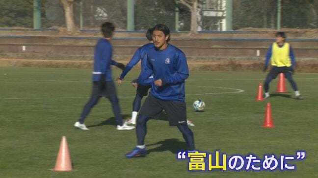 「このメンバーで成し遂げられれば」カターレ富山　百年構想リーグでグループVへ　高知でキャンプ開始　県出身新加入3選手も気合十分|TBS NEWS DIG