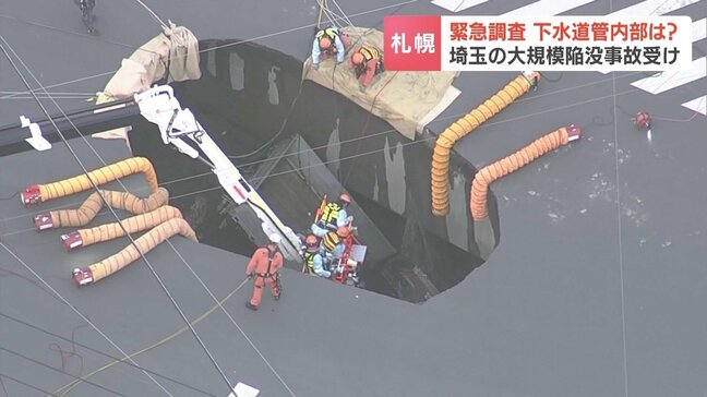 下水道管の内部を公開　チョークで書かれた「破C」「浸C」の意味は？10か所で異常発見も、緊急対応の必要なし　札幌市|TBS NEWS DIG