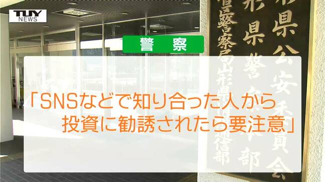 「あなたのことを思っている」インスタグラムからLINEに誘導され…　70代女性が暗号資産約1900万円をだまし取られる|TBS NEWS DIG