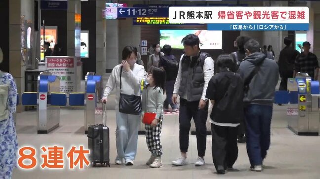 「つかまり立ちだった娘が…」孫の成長を手土産にゴールデンウィークの帰省　賑わう熊本駅　大型連休を楽しむ人たちの声|TBS NEWS DIG