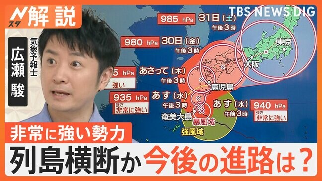 台風10号は非常に強い勢力でノロノロ列島縦断か 離れた場所でも大雨で交通機関にも影響【Nスタ解説】|TBS NEWS DIG