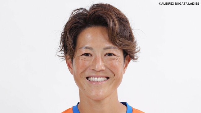 不動の右サイドバックDF有吉佐織選手(37)と契約更新 「タイトル目指して頑張ります!」アルビレックス新潟レディース|TBS NEWS DIG
