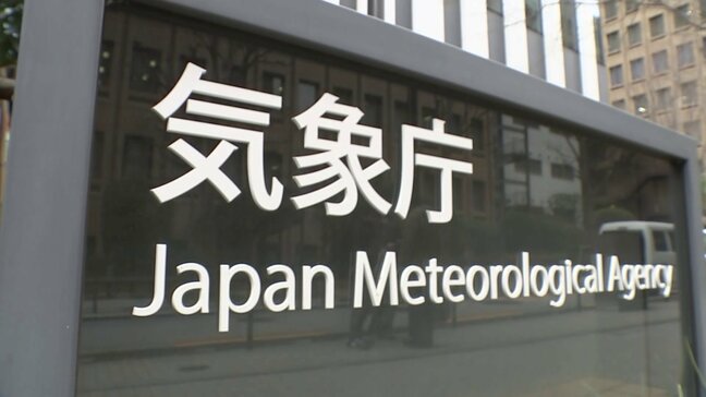 「線状降水帯直前予測」の情報発表に不具合　システムトラブルで一時「直前予測」発表できず　気象庁|TBS NEWS DIG