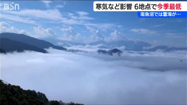 気温下がり深まる秋 眼下に広がる幻想的な『雲海』をロープウエーの早朝特別便でどうぞ　新潟・南魚沼市|TBS NEWS DIG