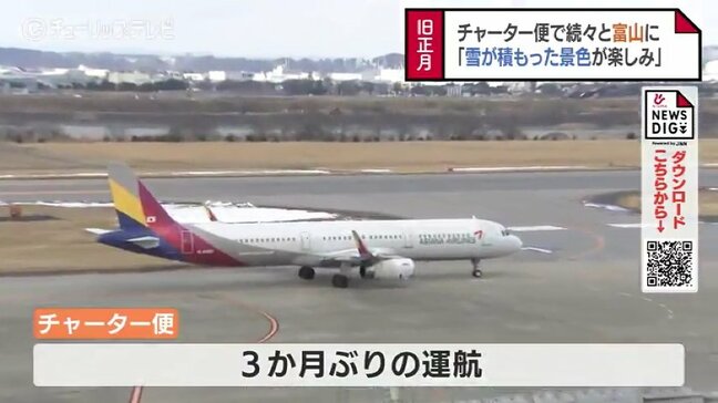 「いっぱい日本を回った人はたいてい富山が好き」ツアーガイドが“推し” ソウルから富山へインバウンド専用のチャーター便運航 |TBS NEWS DIG