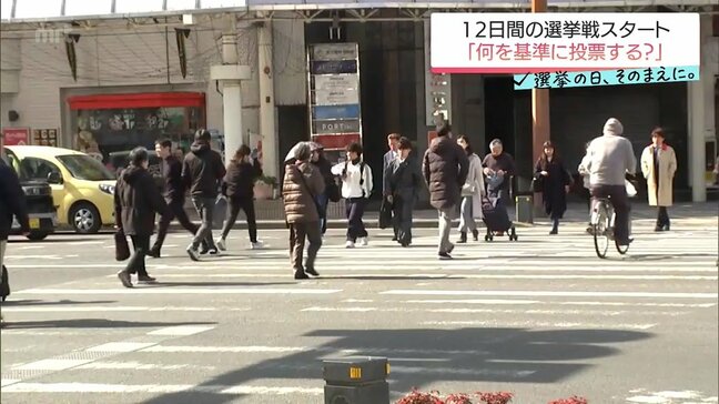 「何を基準に投票する?」衆議院議員選挙が公示　宮崎県内の有権者は|TBS NEWS DIG