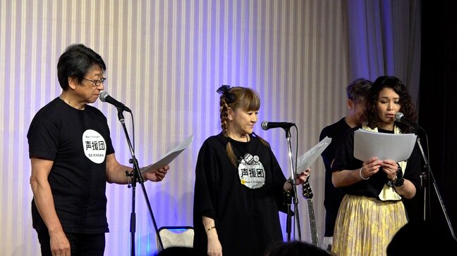 「災害は傷が癒える前に忘れられてしまう」だからこそ“記憶”を伝えたい　声優グループ『声援団』が舞台で届けた笑顔と涙　新潟・胎内市|TBS NEWS DIG