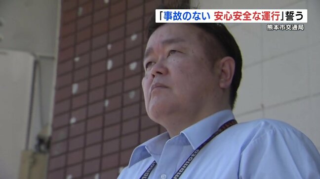 熊本市電（路面電車）を運営する交通局　安全運行誓いの会|TBS NEWS DIG