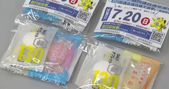 参院選の「七つ道具」披露 啓発グッズにも猛暑対策「塩飴」|TBS NEWS DIG