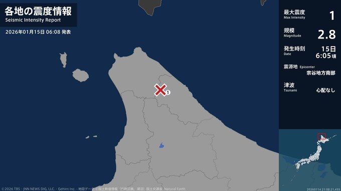 北海道で最大震度1の地震　北海道・中頓別町|TBS NEWS DIG