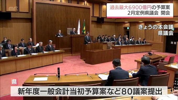 宮崎県の2月定例議会が開会　過去最大総額6900億円の新年度一般会計当初予算案など提出　|　MRTニュース ｜ ＭＲＴ宮崎放送