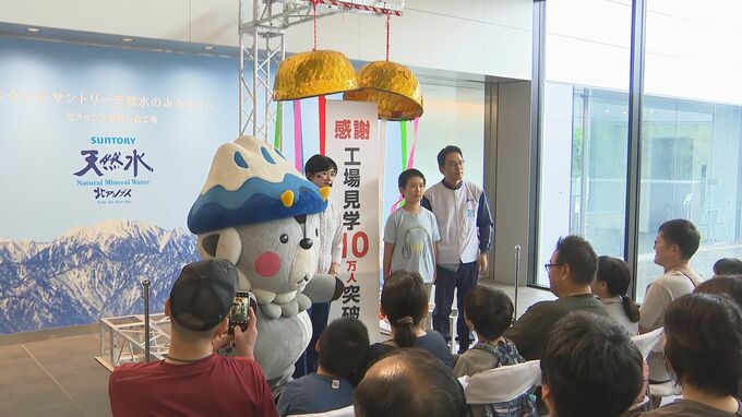 長野県大町市のサントリー天然水の生産拠点　来場者10万人突破を記念しセレモニー　|　SBC NEWS | 長野のニュース | SBC信越放送