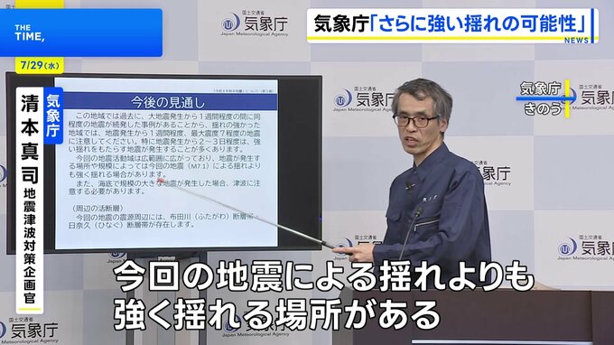 「場所や規模によっては今回よりも強く揺れる場合も」今後1週間ほど最大震度7程度の地震に注意呼びかけ 気象庁【熊本で最大震度7】|TBS NEWS DIG