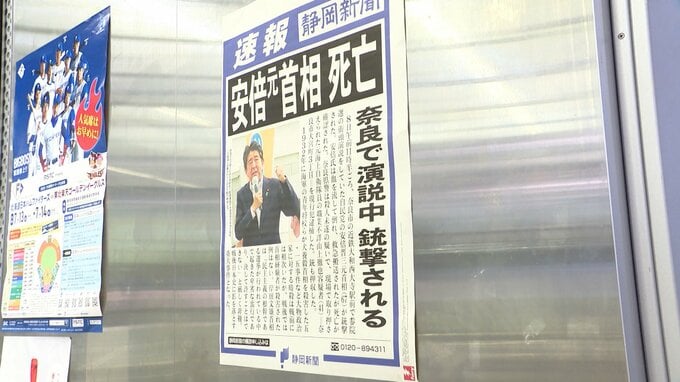 「残念でならない」安倍元総理死去に県民からも悼む声|TBS NEWS DIG