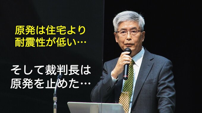 日本の原発は住宅より耐震性が低い…映画「原発をとめた裁判長」で知る原発と再生可能エネルギー|TBS NEWS DIG