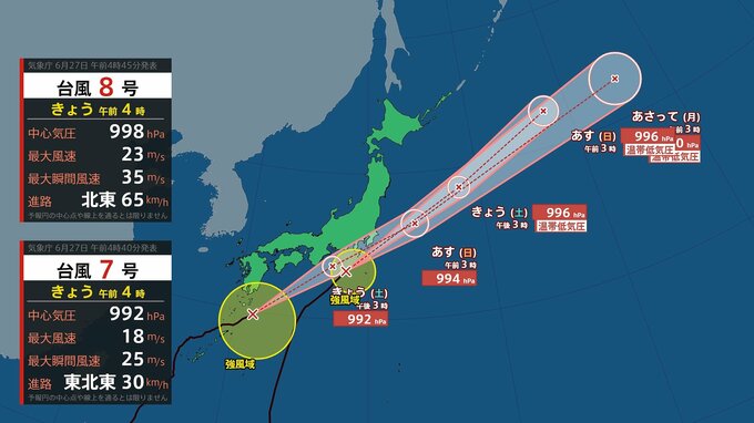 【交通情報】JR西日本 運転状況(27日)発表「大雨→始発から運転見合わせ」も…広島・山口地区（27日午前4時時点）|TBS NEWS DIG