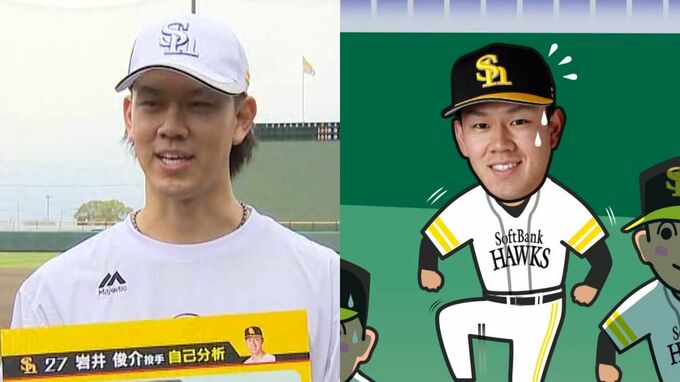 【ソフトバンク】ファン期待の岩井俊介投手に起こる「悲劇」とは！？自己評価で２億点つけた項目　|　福岡のニュース｜RKB NEWS｜RKB毎日放送