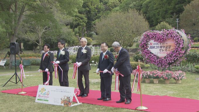 やまぐちフラワーランド２０周年記念セレモニー　家庭の庭作りのデザイン提案するトライアルガーデン設置も　山口・柳井　|　山口のニュース・天気・防災｜tys NEWS｜ｔｙｓテレビ山口