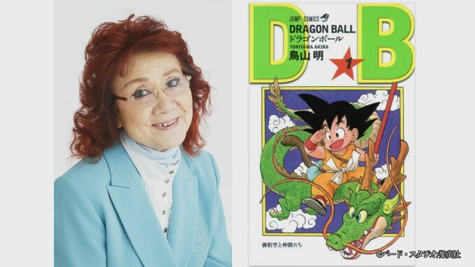 ドラゴンボール「孫悟空」役・野沢雅子さん　鳥山明さんを追悼　「私の命が尽きるまで悟空のそばにいよう」「安らかな旅立ちでありますように」|TBS NEWS DIG