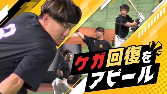 ホークス牧原選手が１軍復帰へ　痛めた左太もも回復～５月２７日のロッテ戦からの予定　|　福岡のニュース｜RKB NEWS｜RKB毎日放送